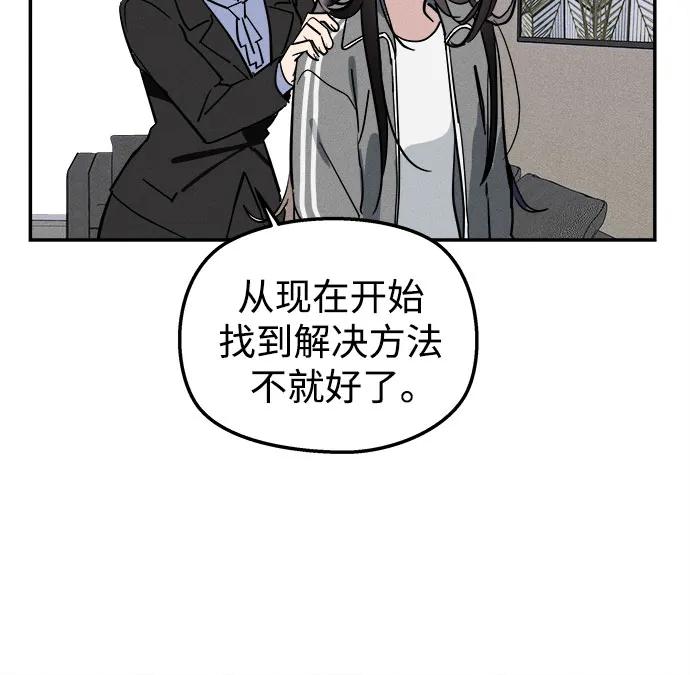第5话第一天的孽缘-反转练习生-Song Geukjang（第21张）