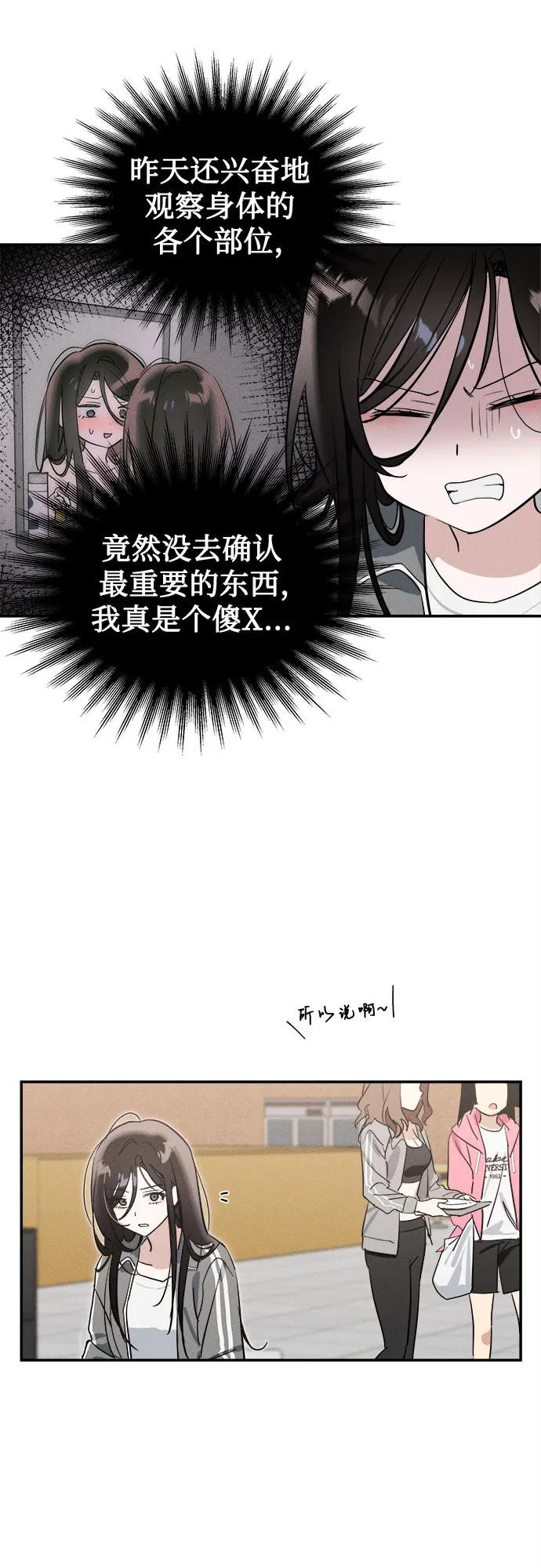 第5话第一天的孽缘-反转练习生-Song Geukjang（第30张）