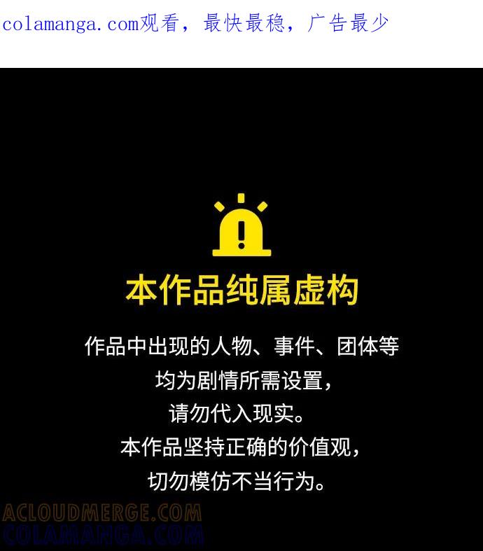 第5话第一天的孽缘-反转练习生-Song Geukjang（第1张）