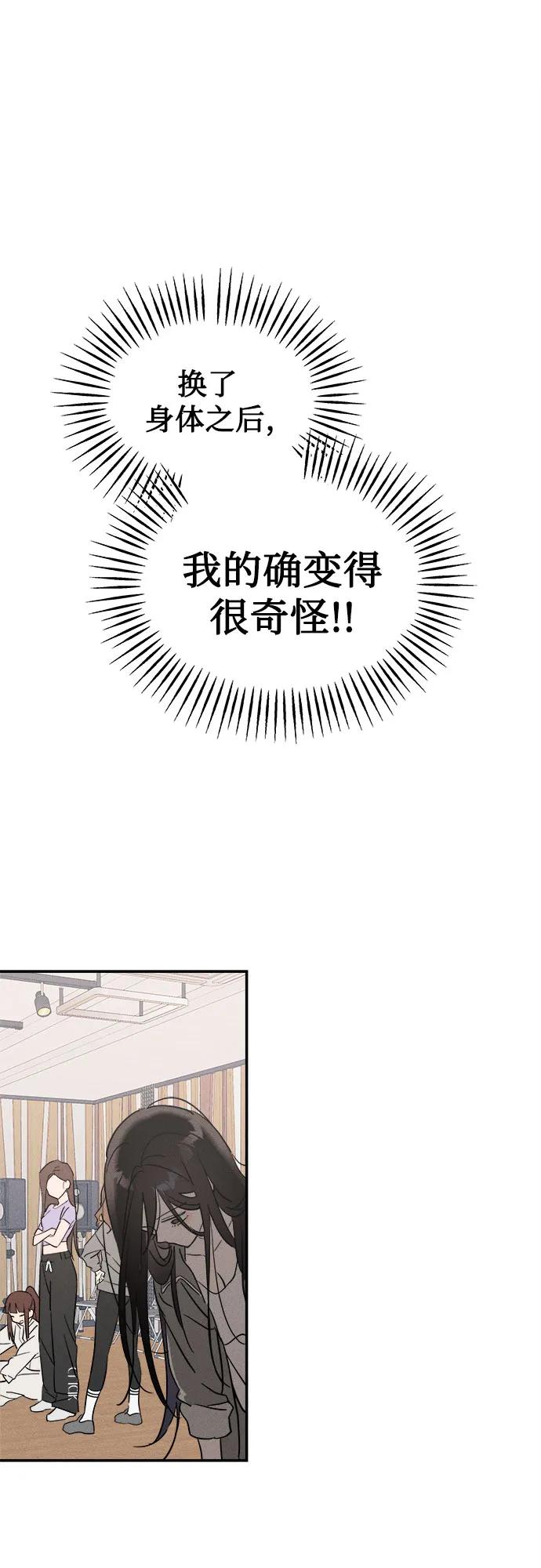 第5话第一天的孽缘-反转练习生-Song Geukjang（第14张）