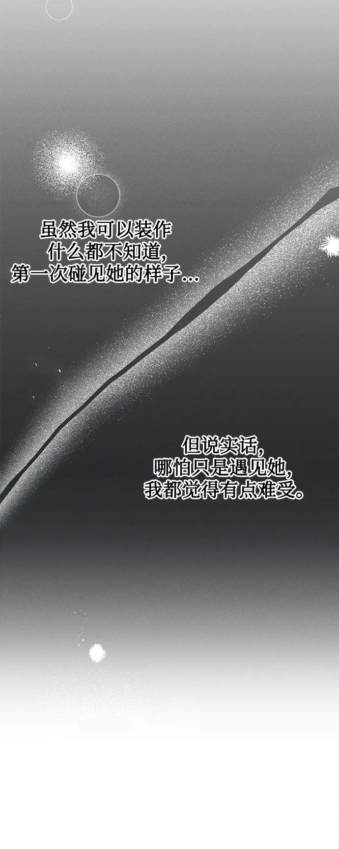 第6话适应期(1)-反转练习生-Song Geukjang（第38张）