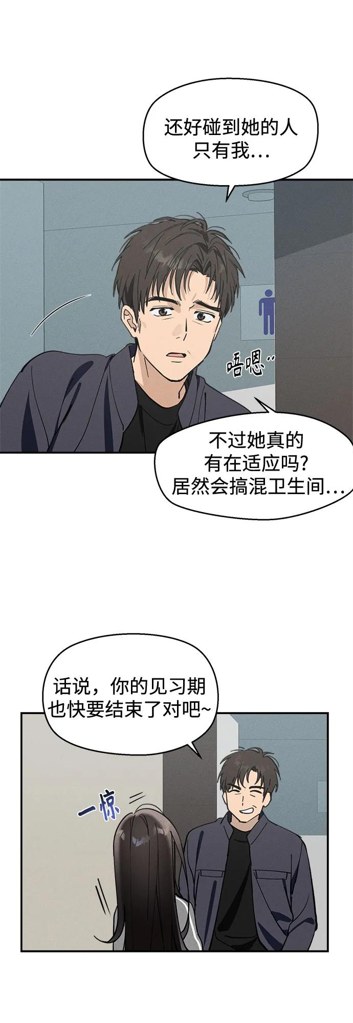 第7话适应期(2)-反转练习生-Song Geukjang（第5张）