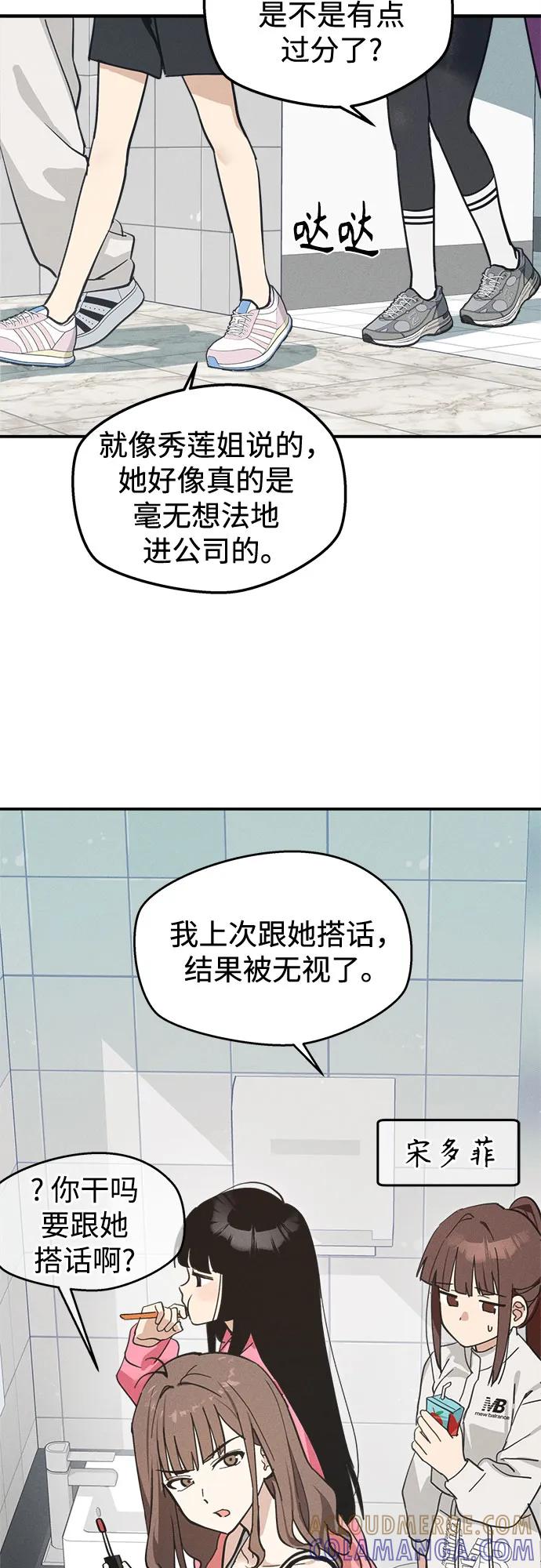 第7话适应期(2)-反转练习生-Song Geukjang（第13张）
