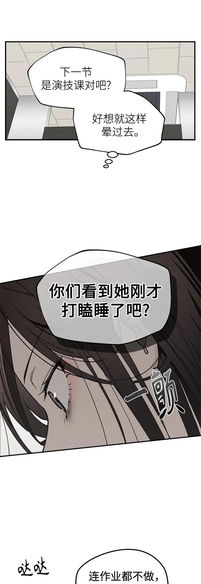 第7话适应期(2)-反转练习生-Song Geukjang（第12张）
