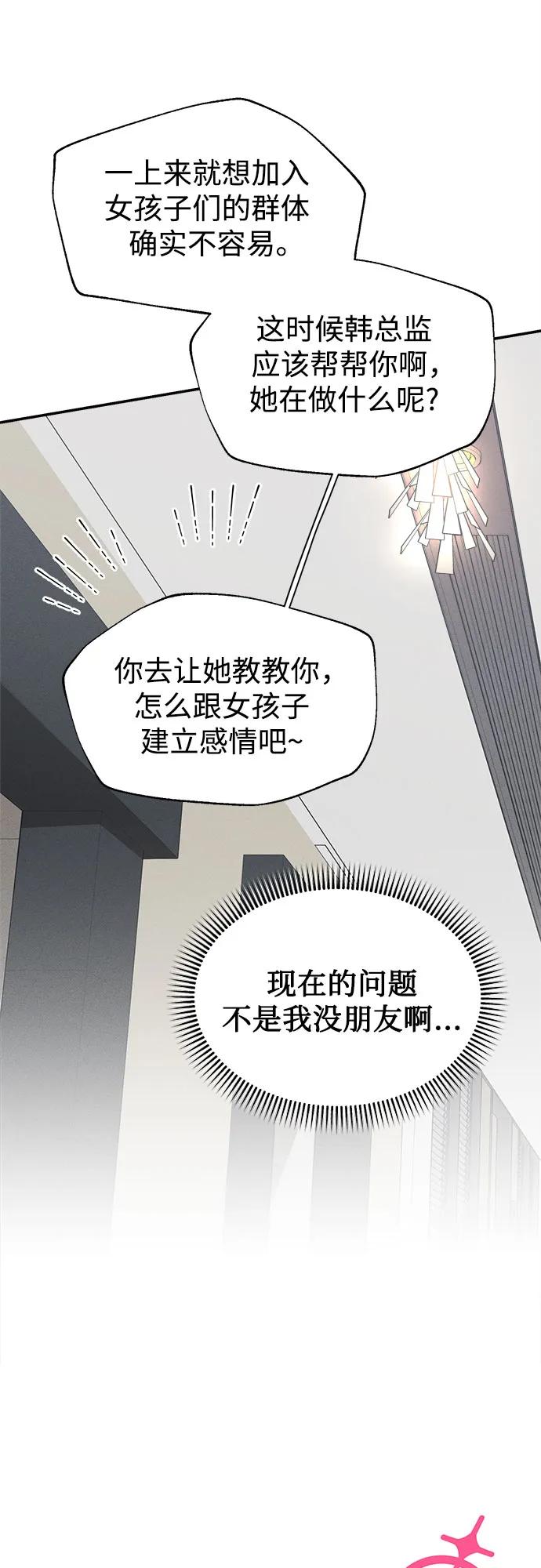 第7话适应期(2)-反转练习生-Song Geukjang（第9张）