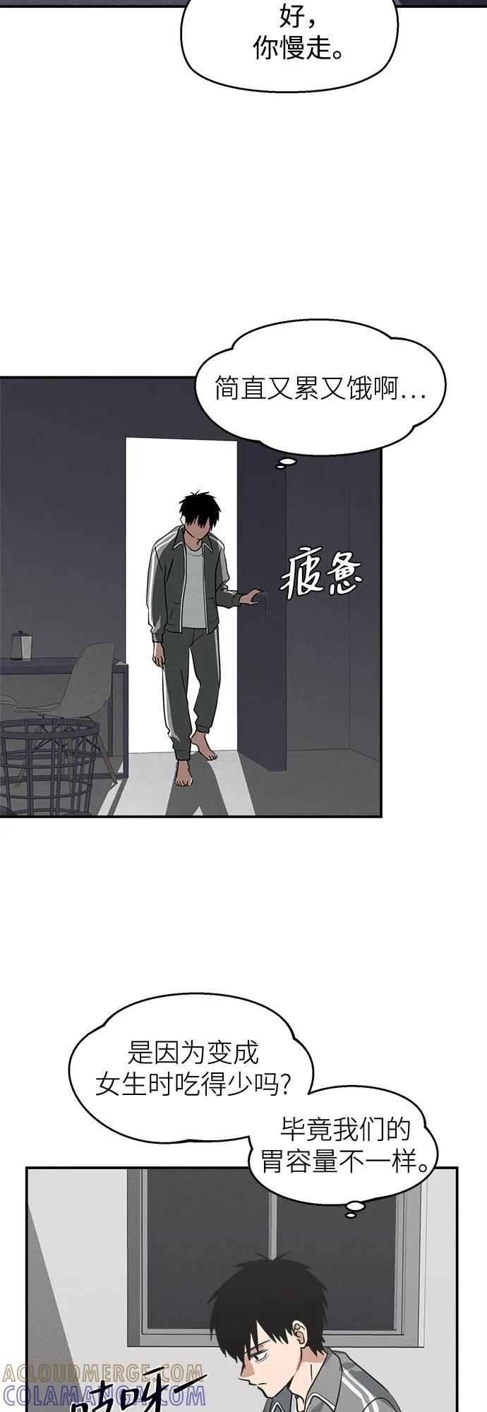 第8话适应期(3)-反转练习生-Song Geukjang（第37张）