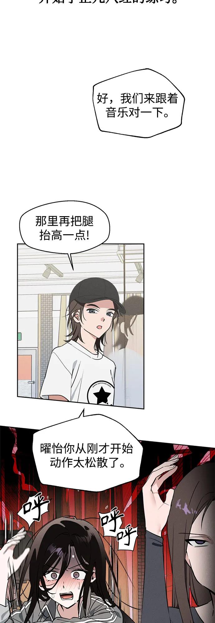 第9话第一个朋友-反转练习生-Song Geukjang（第3张）