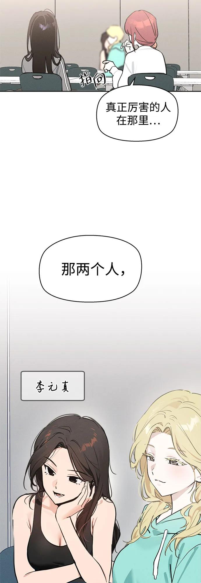 第9话第一个朋友-反转练习生-Song Geukjang（第23张）