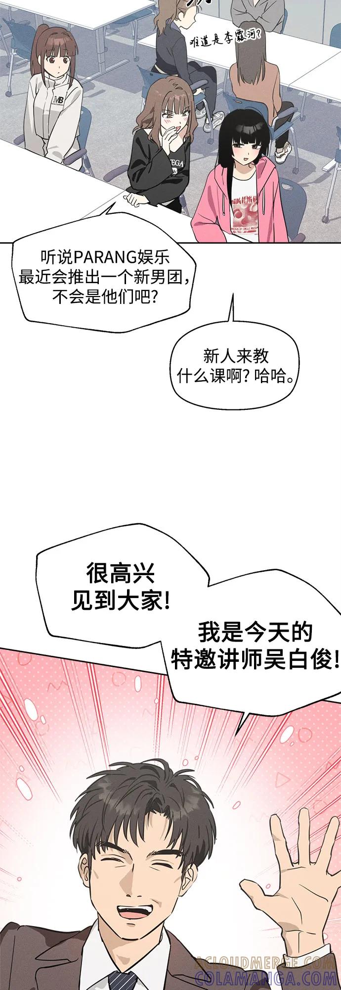 第9话第一个朋友-反转练习生-Song Geukjang（第16张）