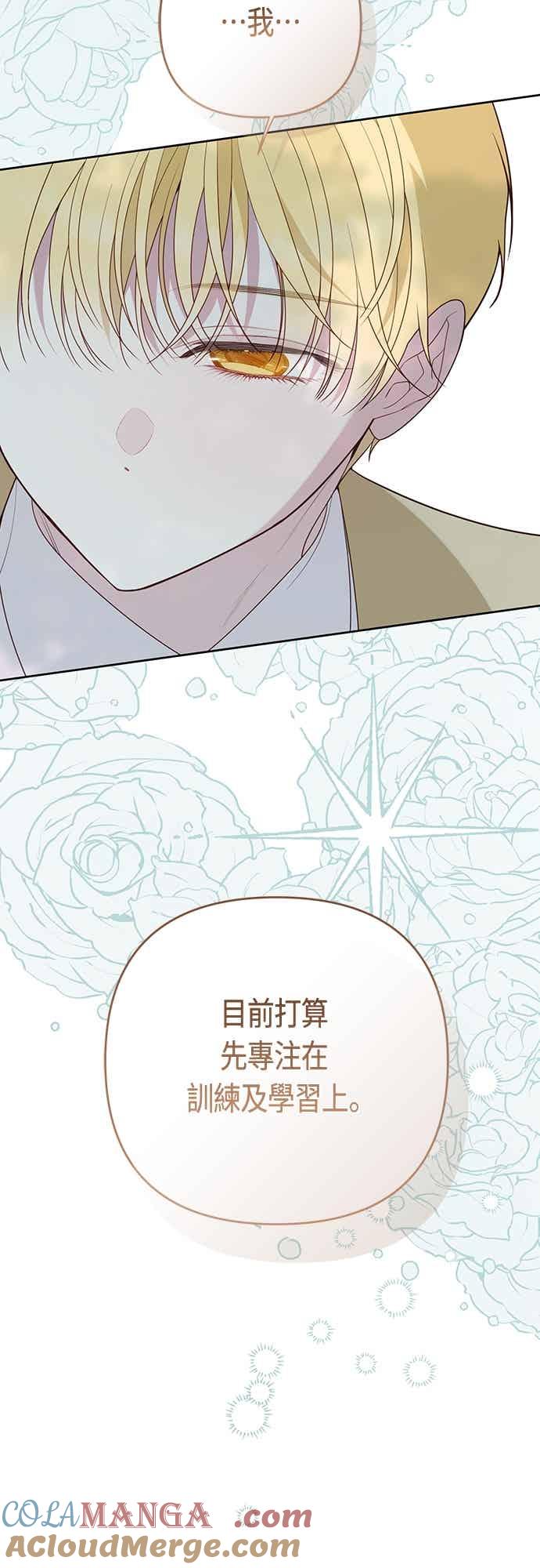 第112话对玫伊布尔的心意-宝贝暴君-Lee Huin,Awon（第7张）