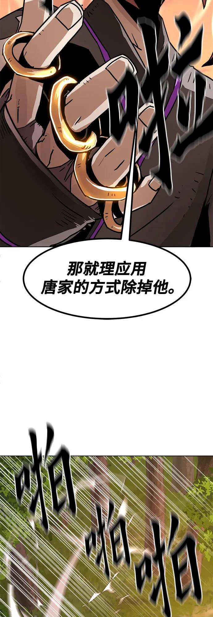 第13话-唐门的剑神少主-火鸡/PSG,SUPJA（第38张）