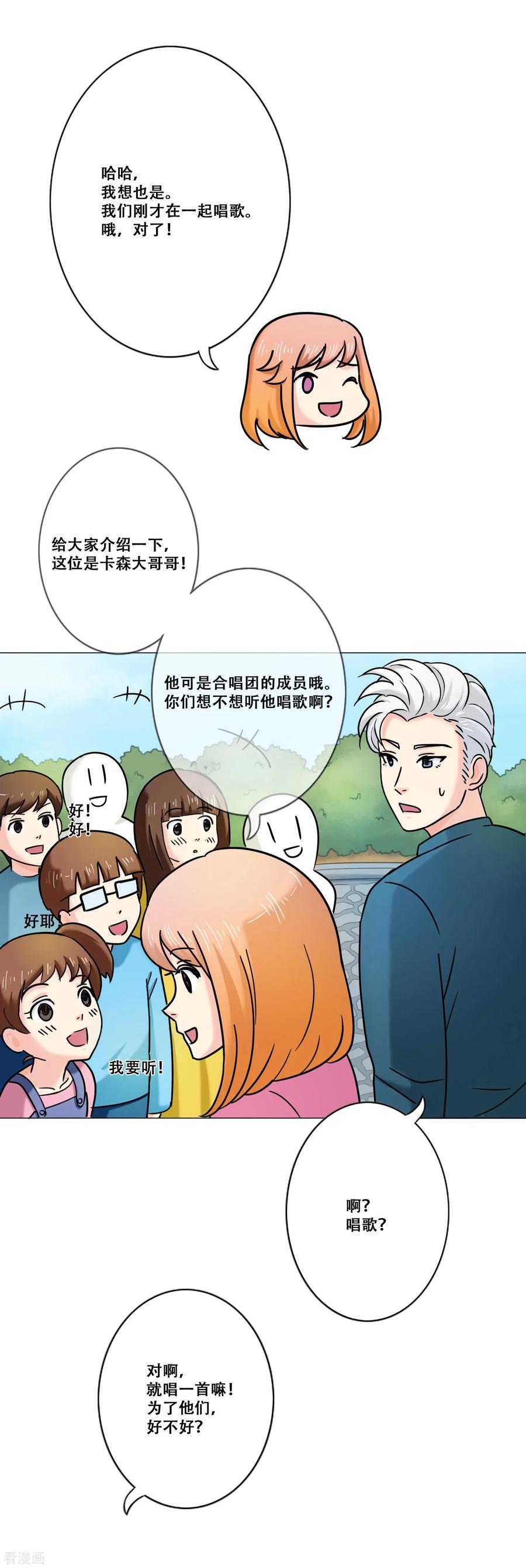 第14话新的开始-Heartbeat-北京神奇未来（第42张）