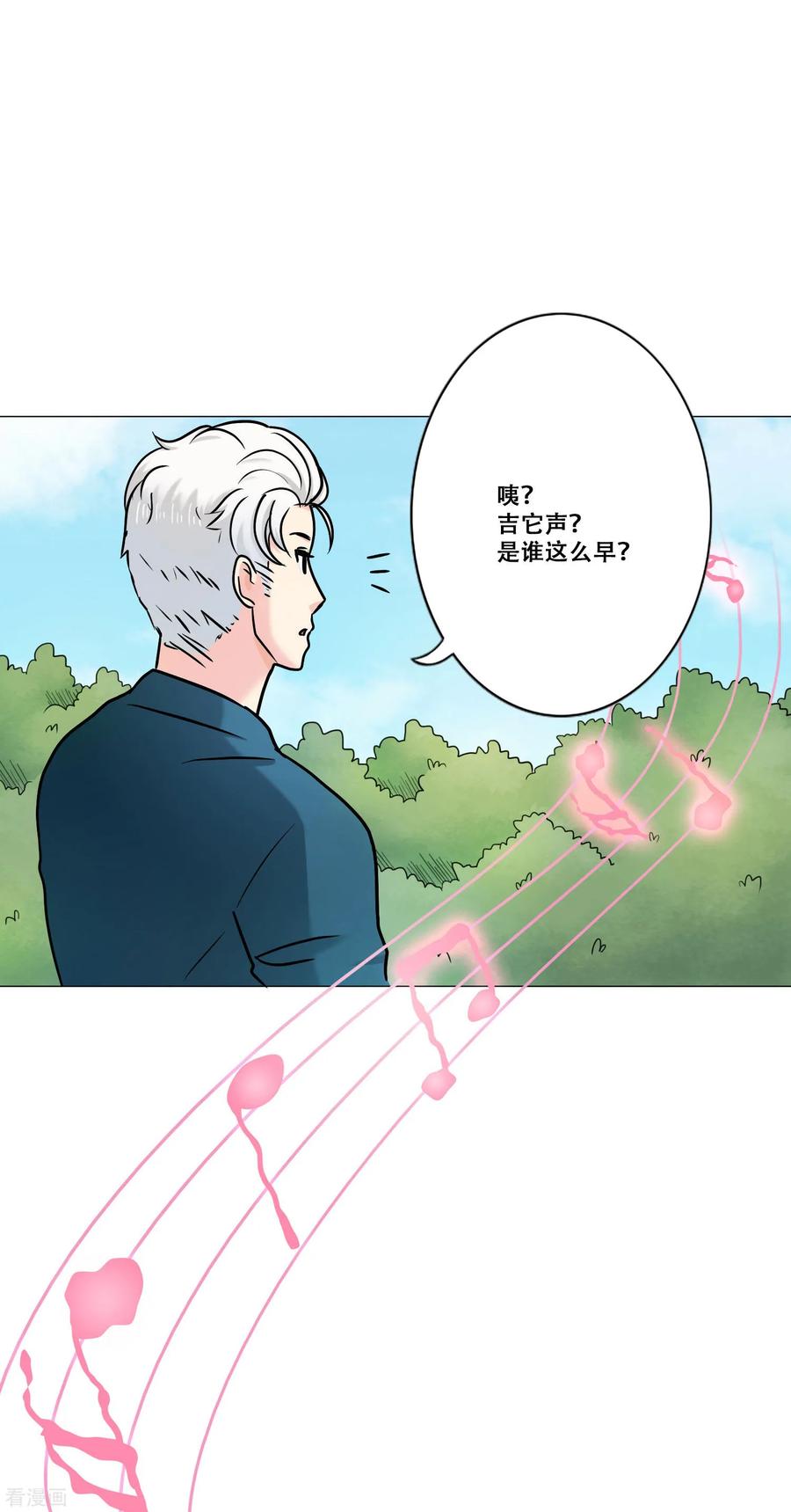 第14话新的开始-Heartbeat-北京神奇未来（第27张）