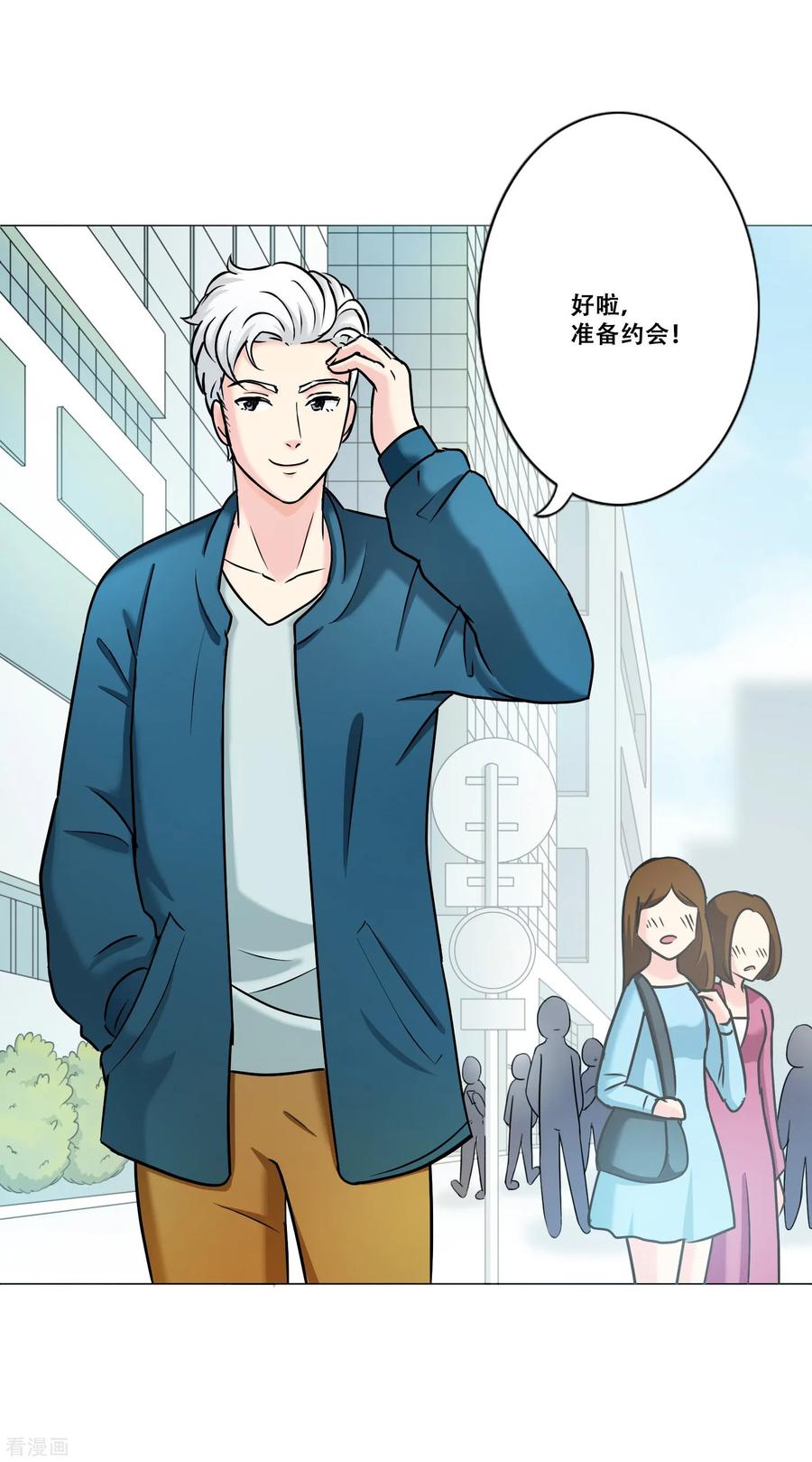 第14话新的开始-Heartbeat-北京神奇未来（第24张）