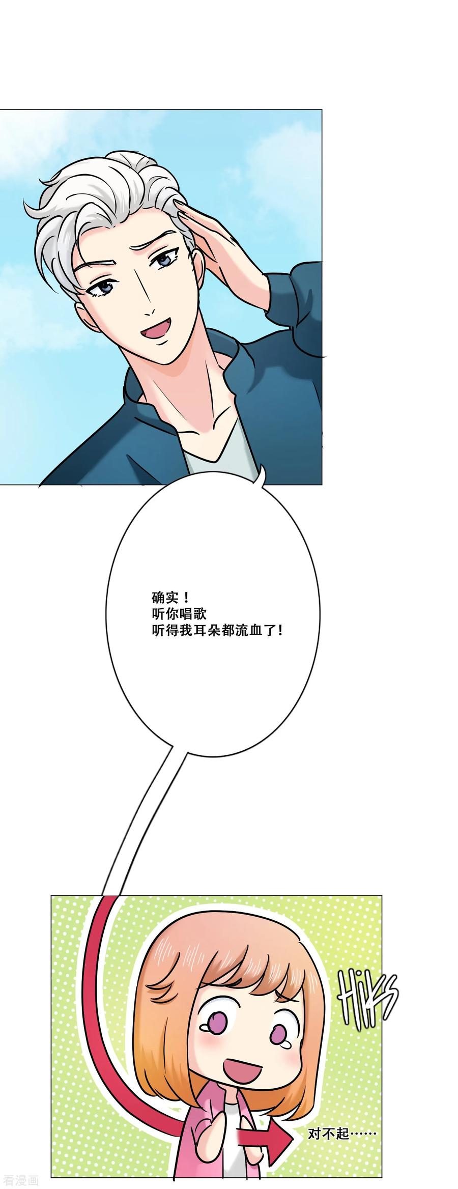 第14话新的开始-Heartbeat-北京神奇未来（第39张）