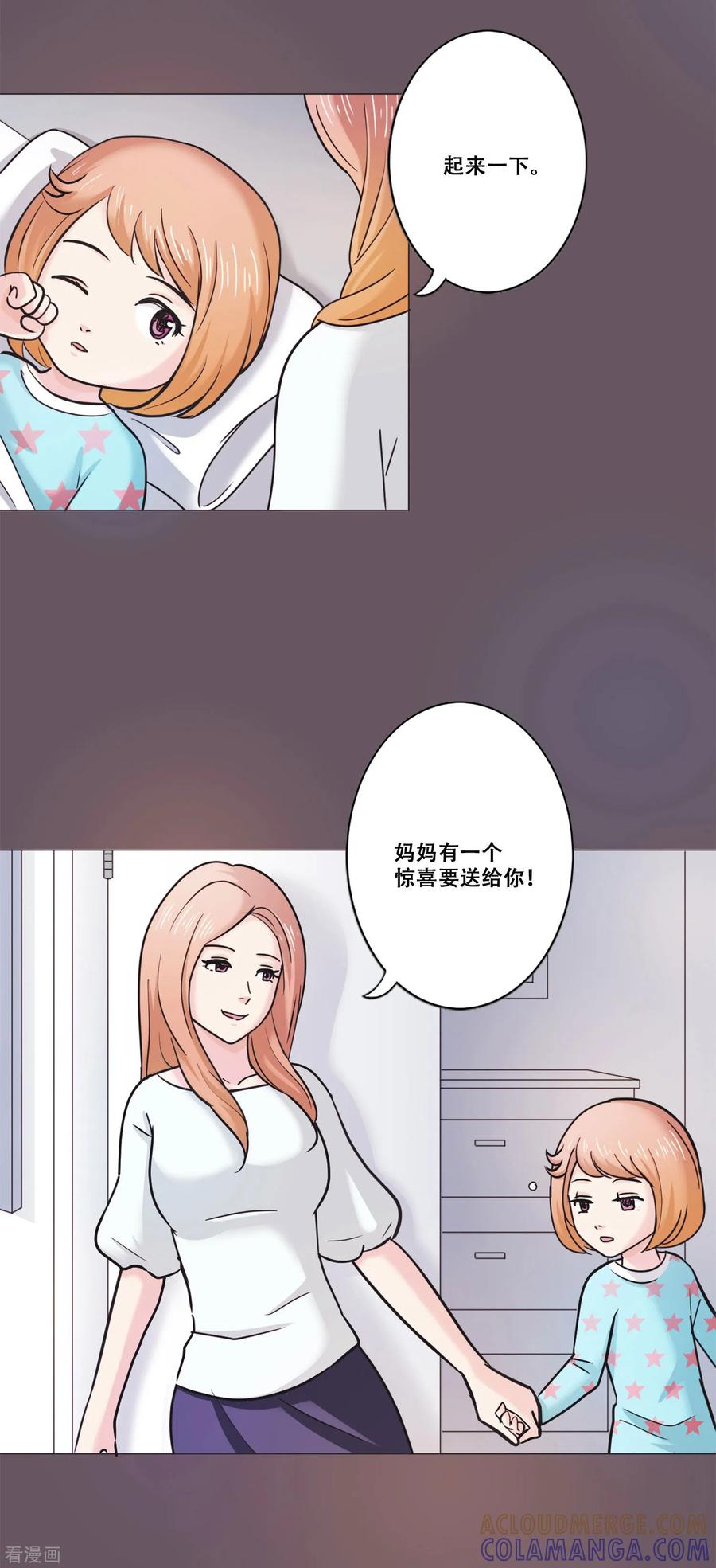 第14话新的开始-Heartbeat-北京神奇未来（第4张）