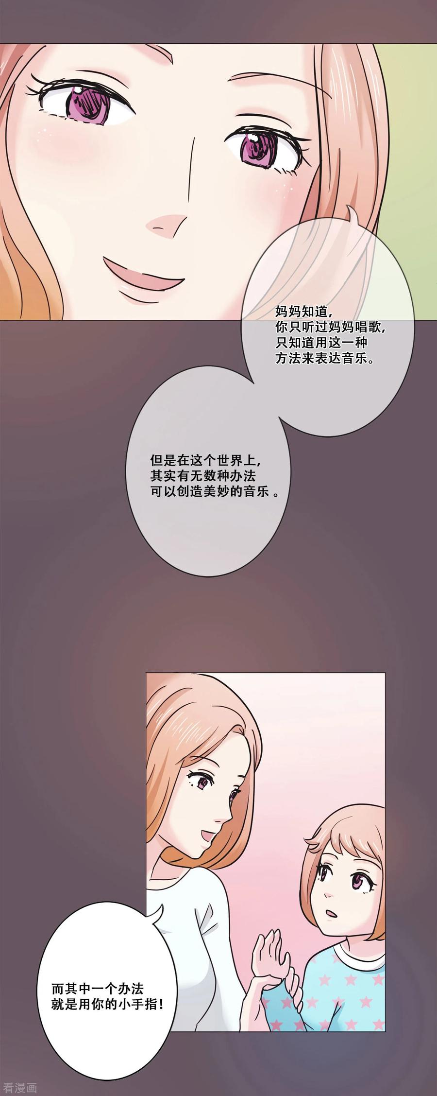 第14话新的开始-Heartbeat-北京神奇未来（第8张）