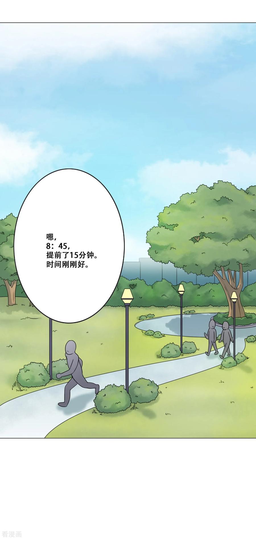 第14话新的开始-Heartbeat-北京神奇未来（第26张）