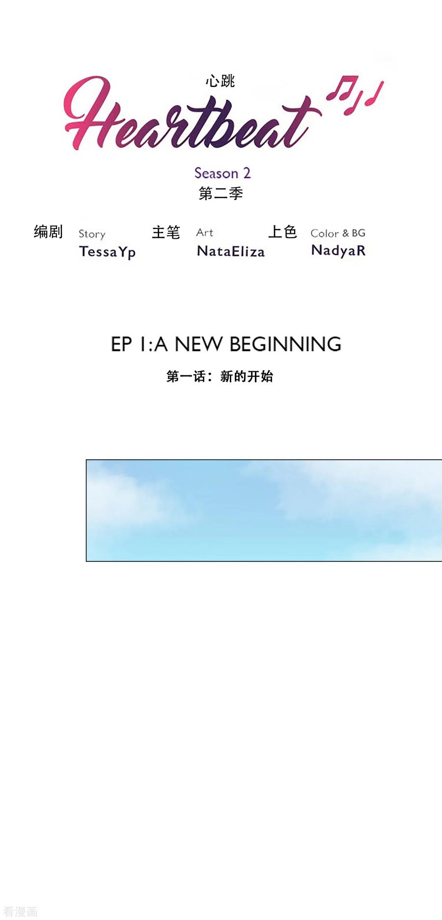 第14话新的开始-Heartbeat-北京神奇未来（第21张）