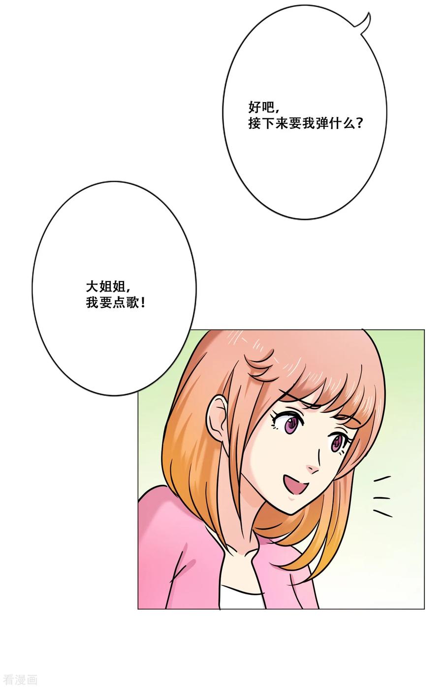 第14话新的开始-Heartbeat-北京神奇未来（第36张）
