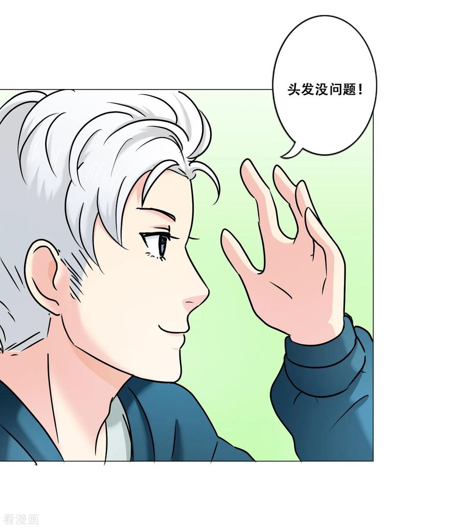 第14话新的开始-Heartbeat-北京神奇未来（第23张）
