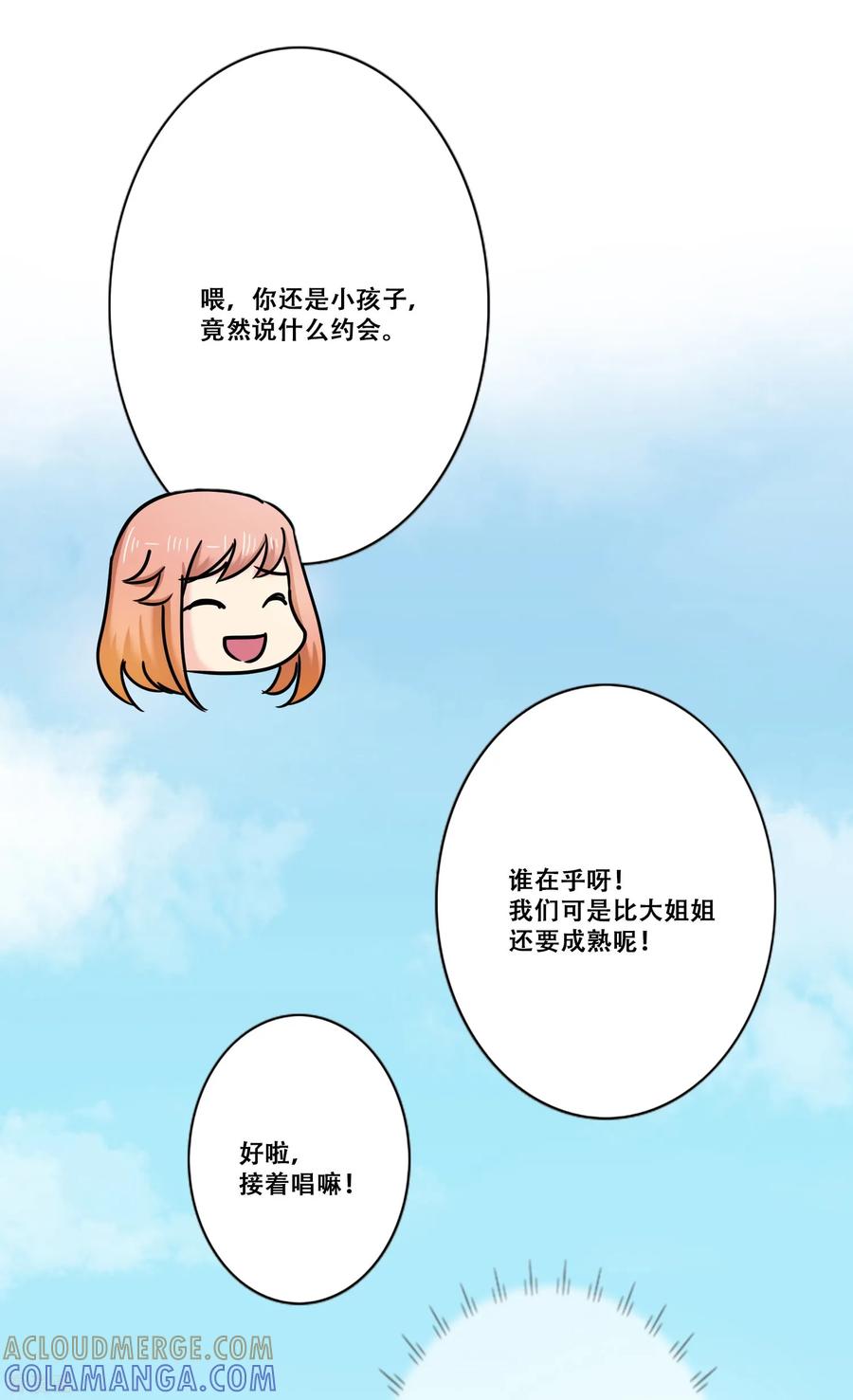 第14话新的开始-Heartbeat-北京神奇未来（第34张）