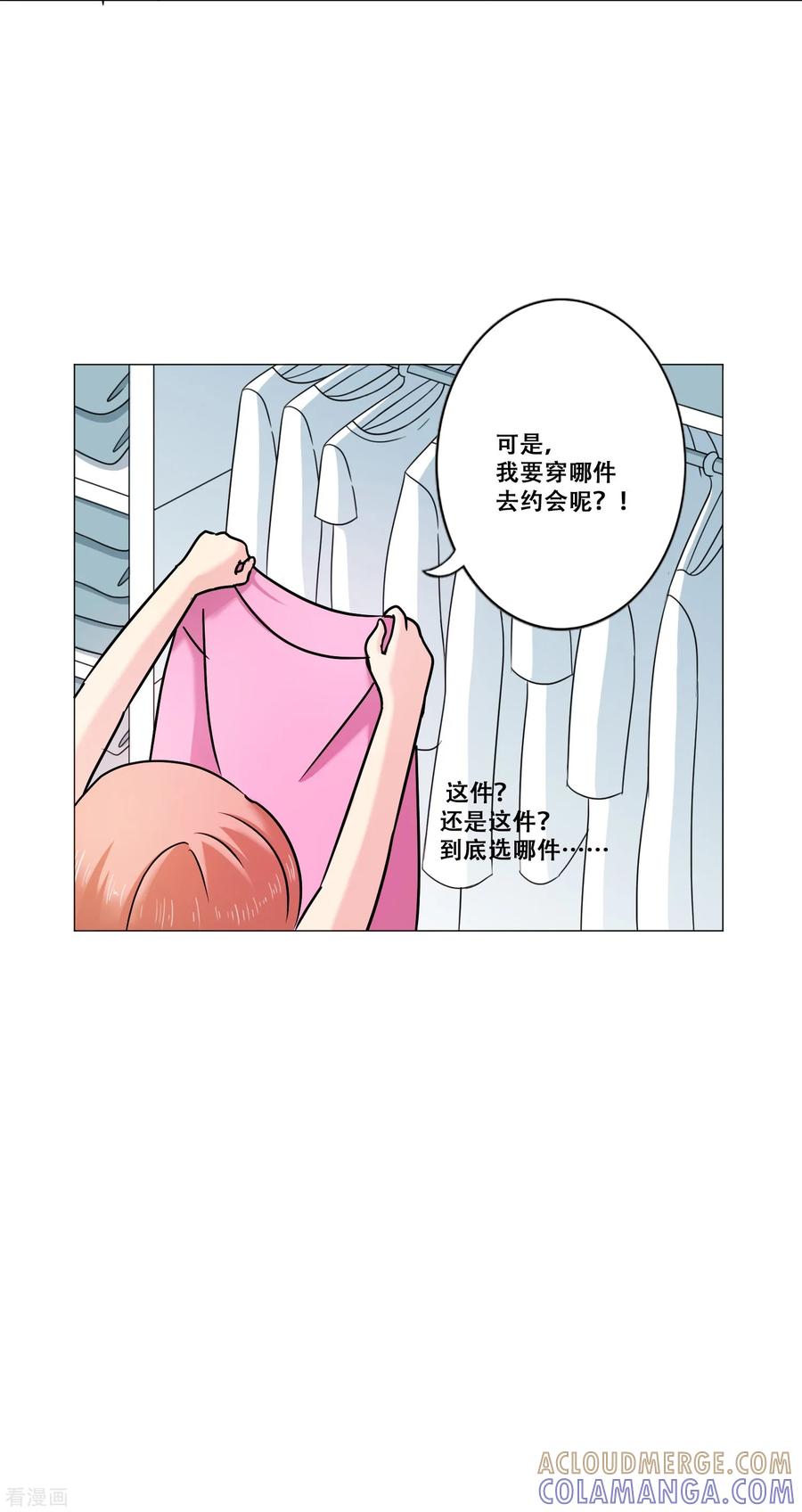第14话新的开始-Heartbeat-北京神奇未来（第16张）