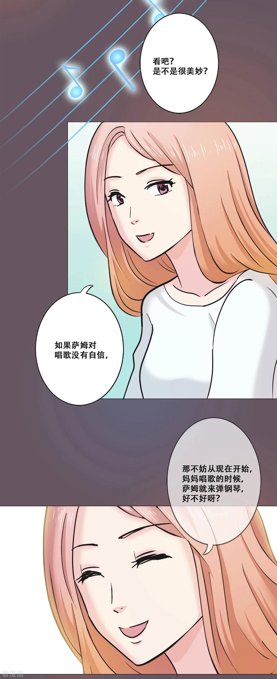 第14话新的开始-Heartbeat-北京神奇未来（第11张）