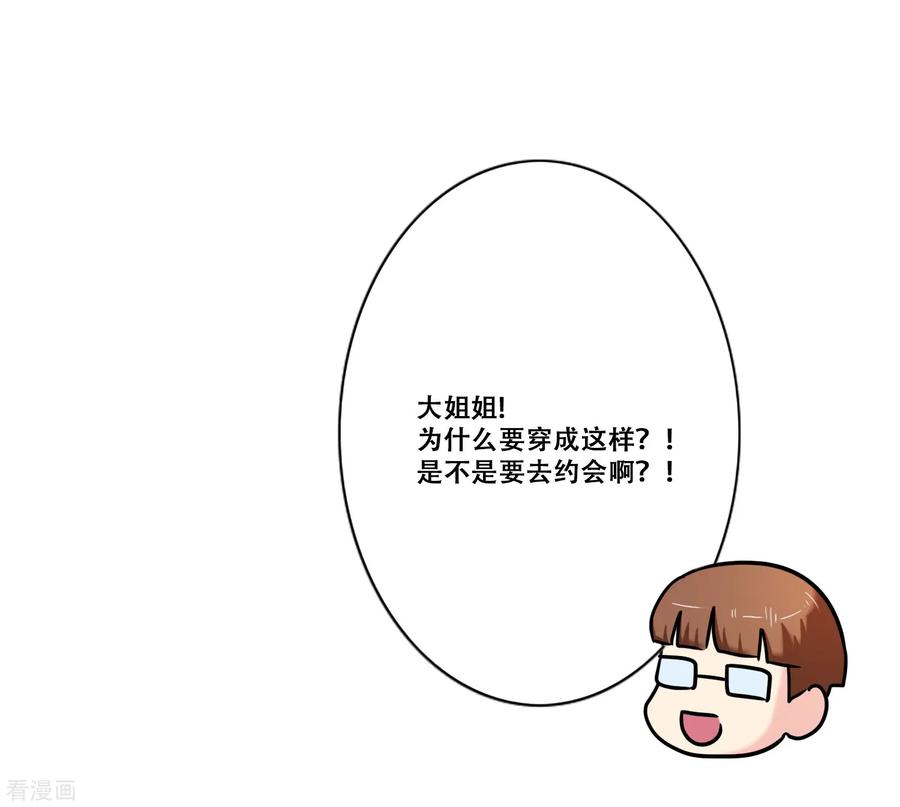 第14话新的开始-Heartbeat-北京神奇未来（第33张）