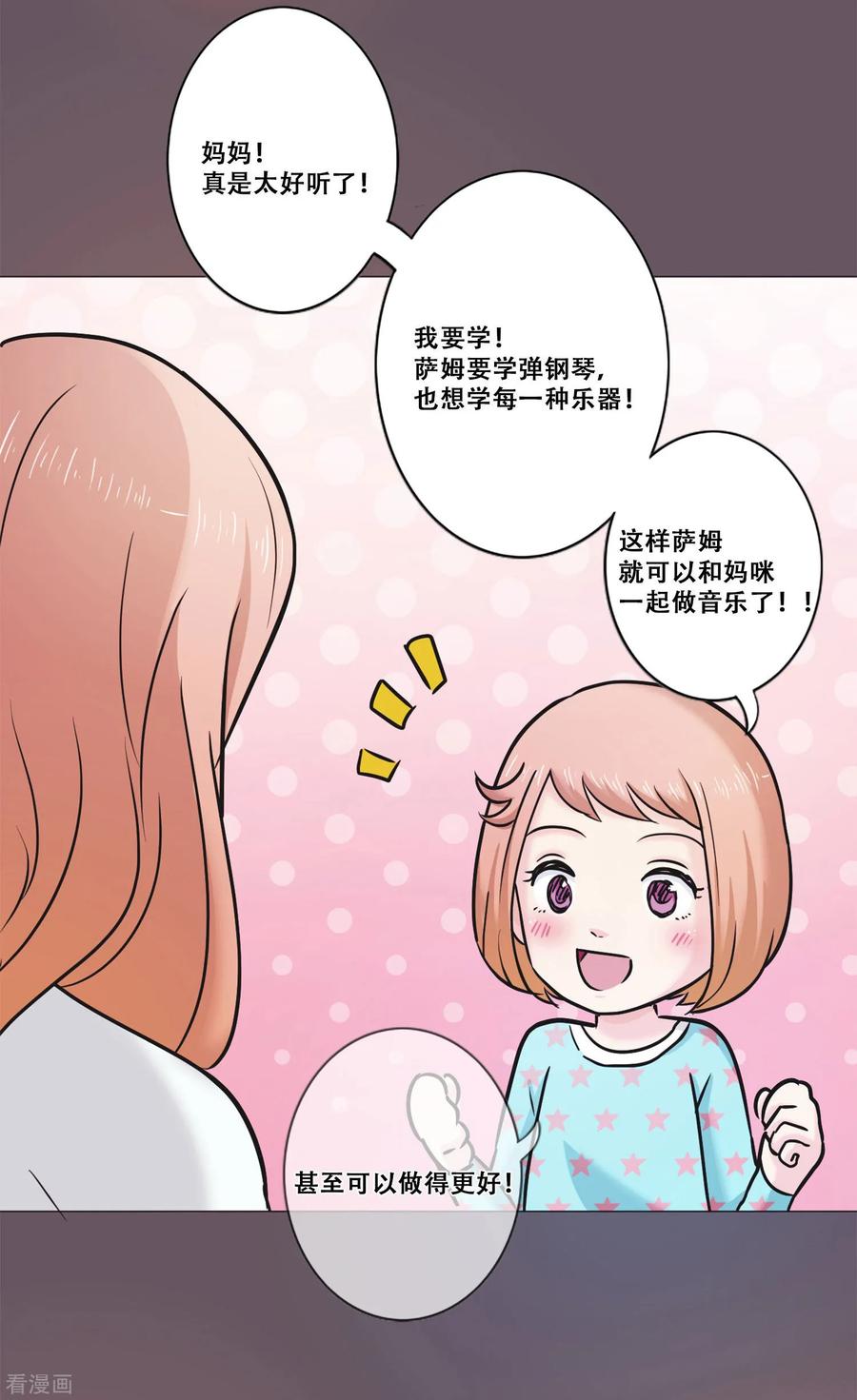 第14话新的开始-Heartbeat-北京神奇未来（第12张）