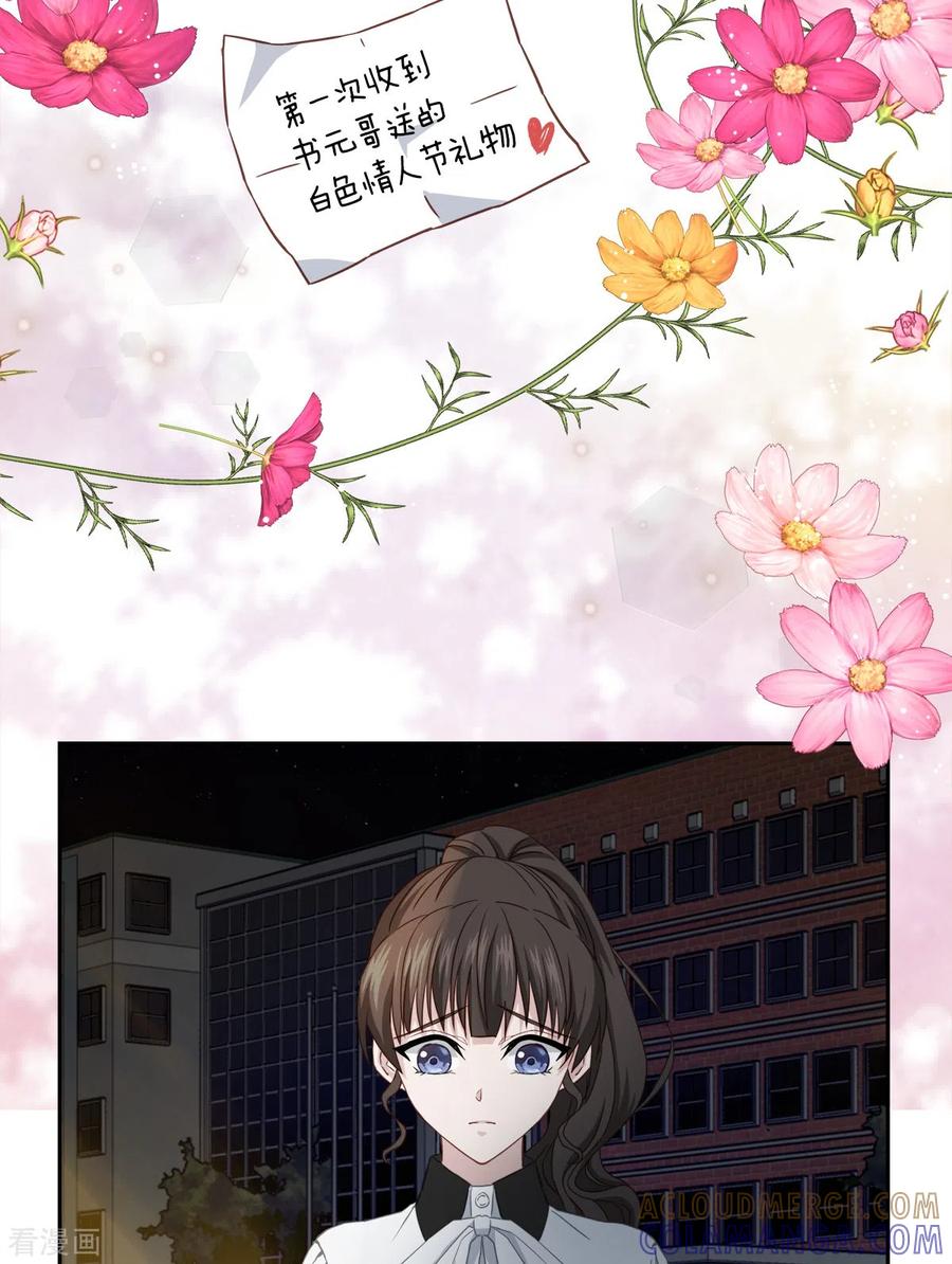 第23话要债-四分之一的秘密-搜狐畅游（第7张）