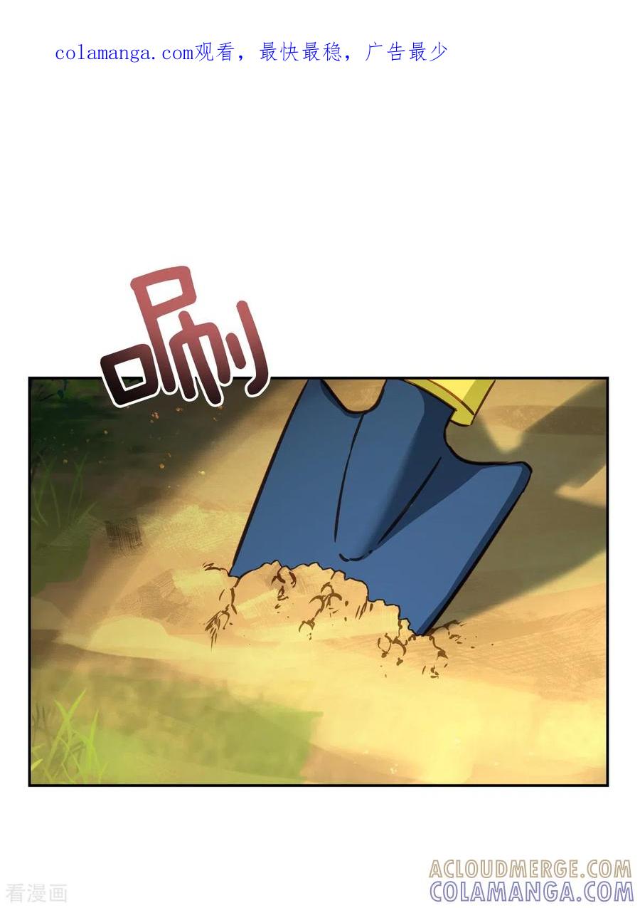 第23话要债-四分之一的秘密-搜狐畅游（第1张）