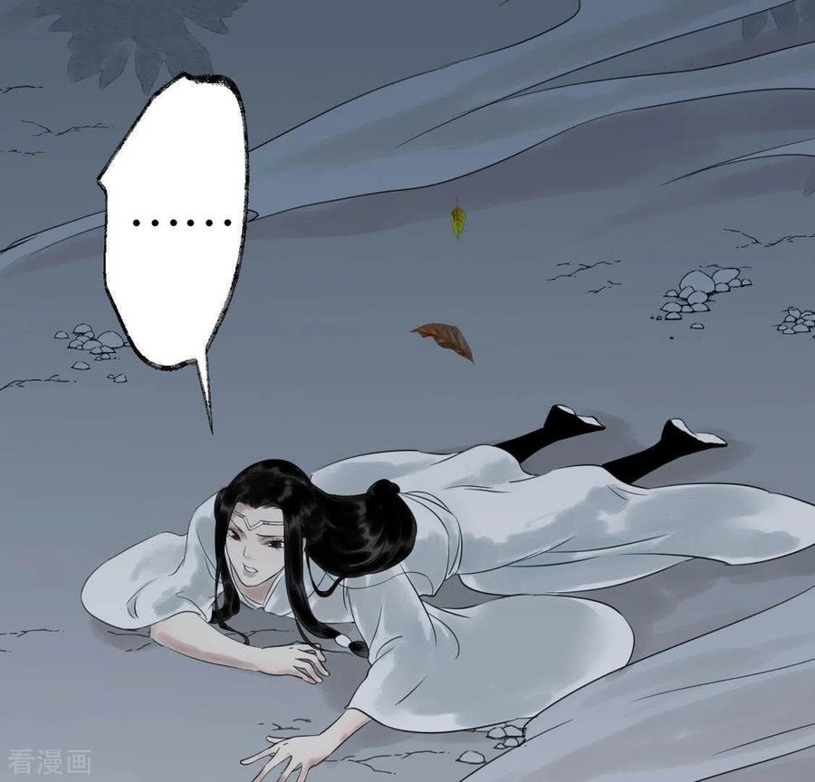 第25话牺牲与新生-白箬仙-爱奇艺漫画（第3张）