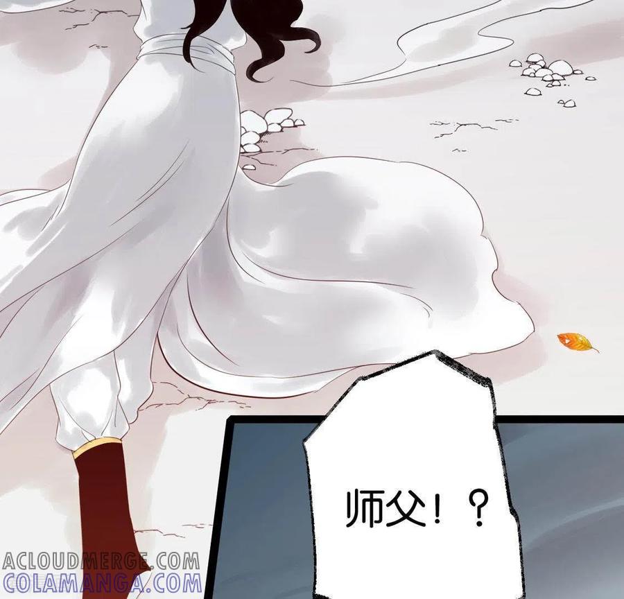 第25话牺牲与新生-白箬仙-爱奇艺漫画（第5张）