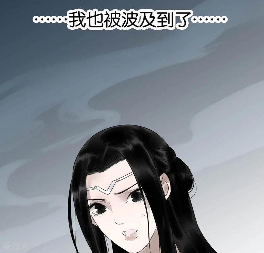 第25话牺牲与新生-白箬仙-爱奇艺漫画（第7张）