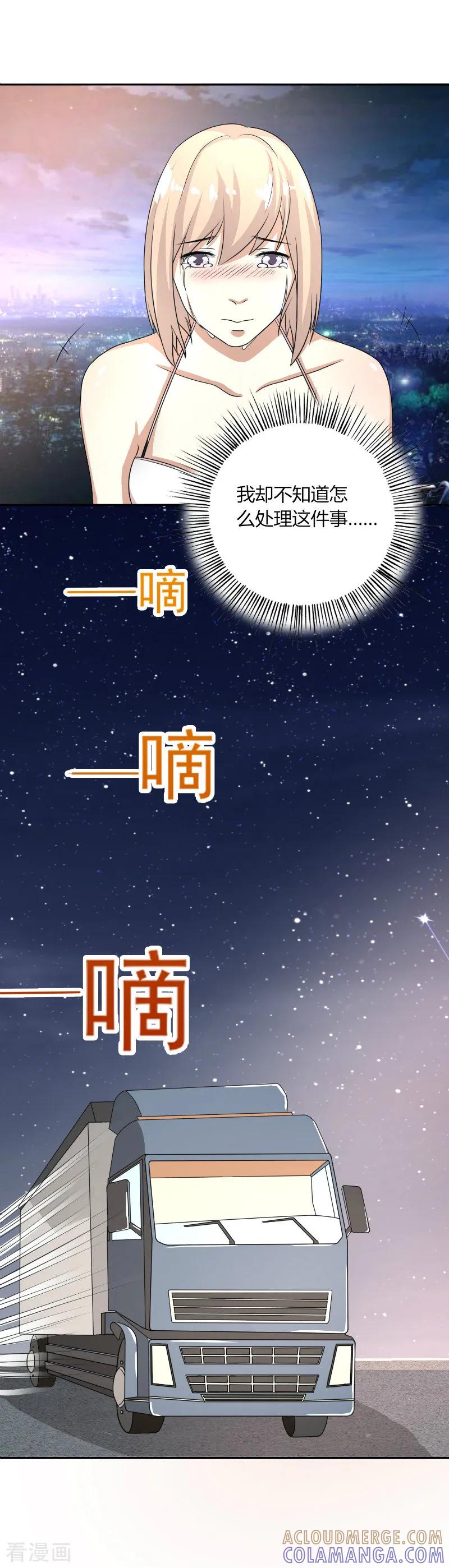 第36话-姻缘代理人-仟绘动漫（第7张）