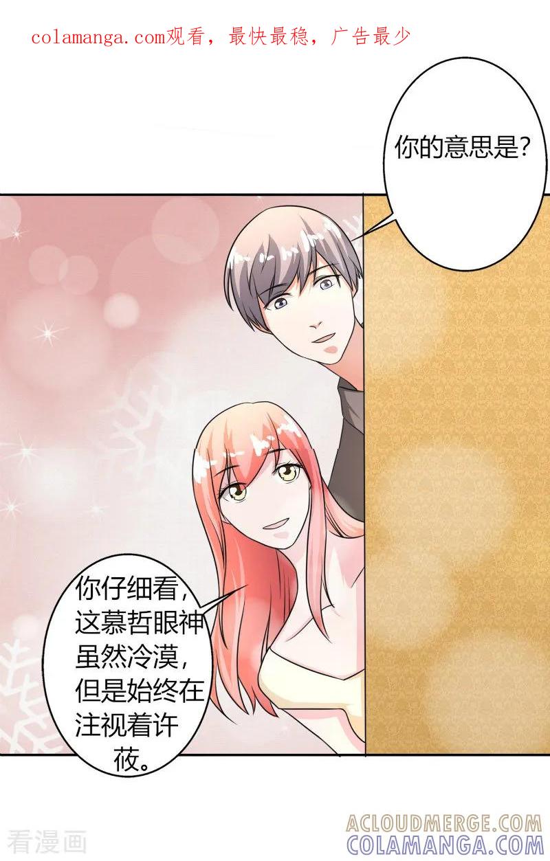 第36话-姻缘代理人-仟绘动漫（第1张）