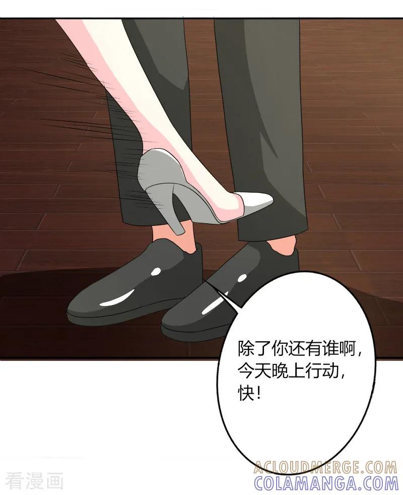 第36话-姻缘代理人-仟绘动漫（第4张）