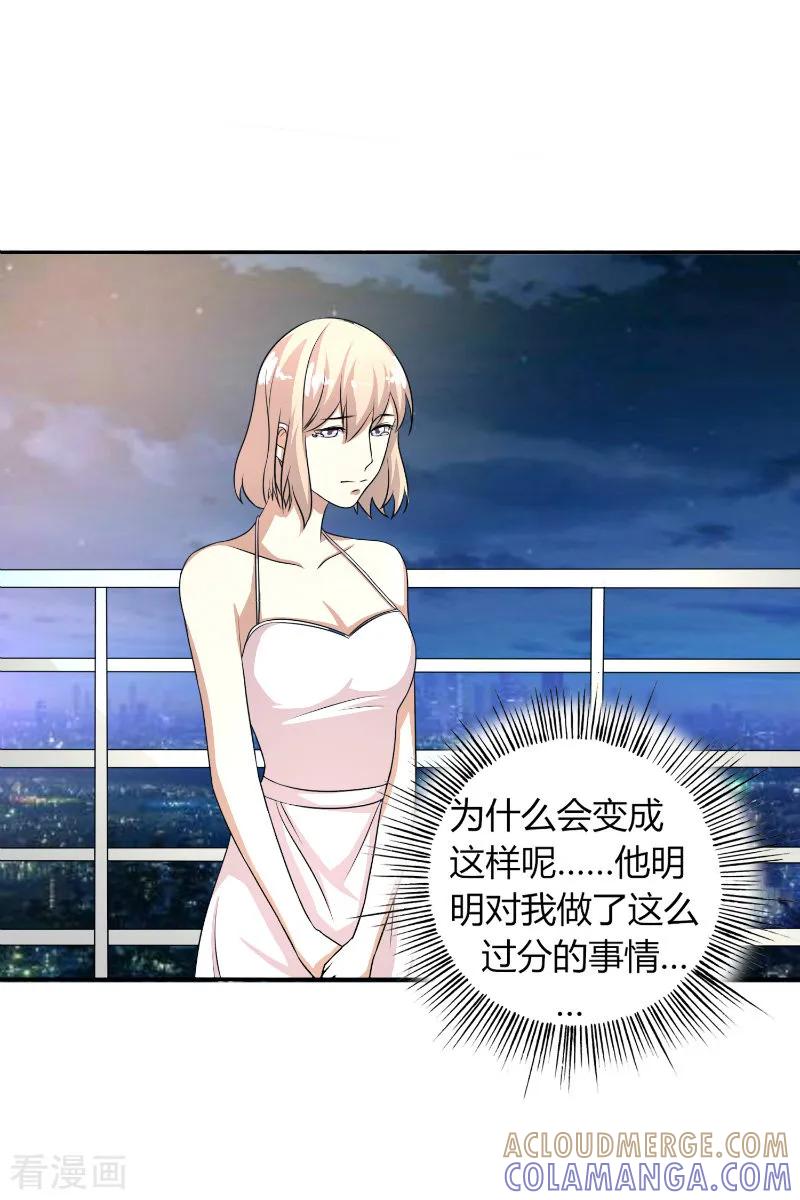 第36话-姻缘代理人-仟绘动漫（第6张）