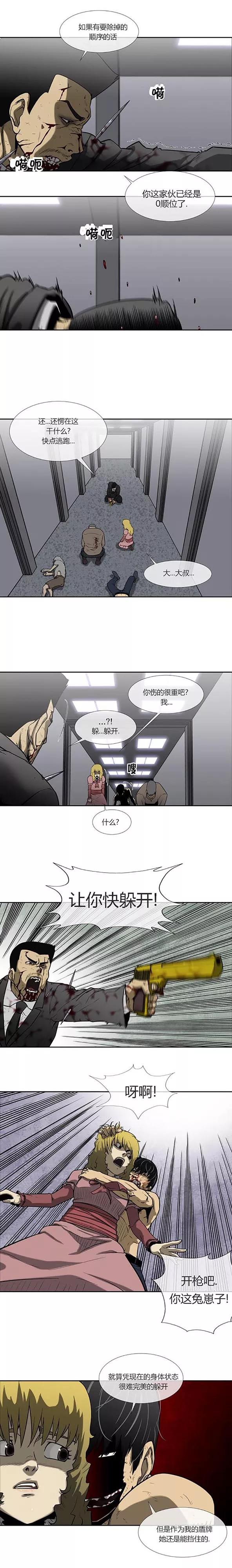 第74话最终话-奇胎流-漫拍拍（第12张）