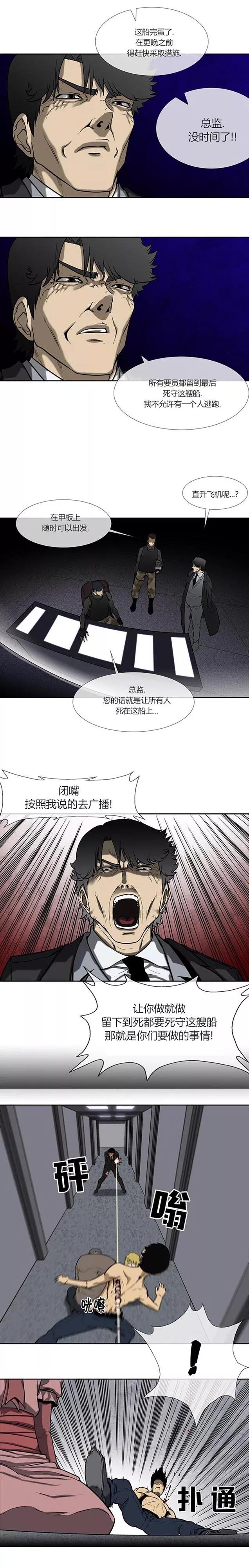 第74话最终话-奇胎流-漫拍拍（第11张）