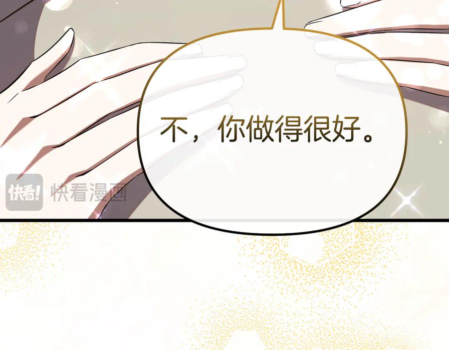 第49话对姐姐的报复-姐姐这世想抢走我的未婚夫-Marucomics+ Danmyoha（第54张）