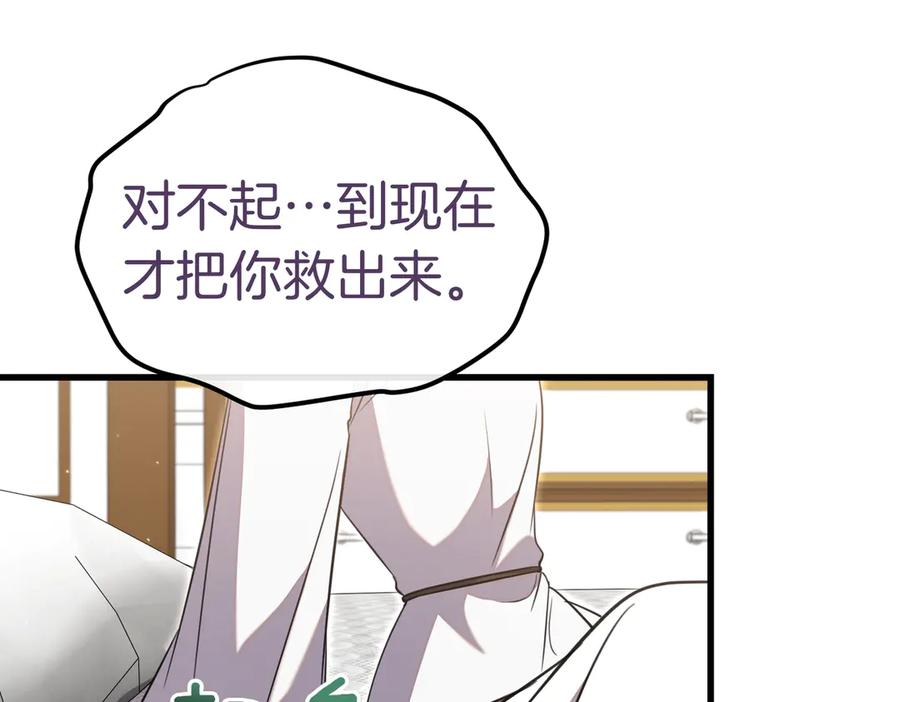 第49话对姐姐的报复-姐姐这世想抢走我的未婚夫-Marucomics+ Danmyoha（第50张）