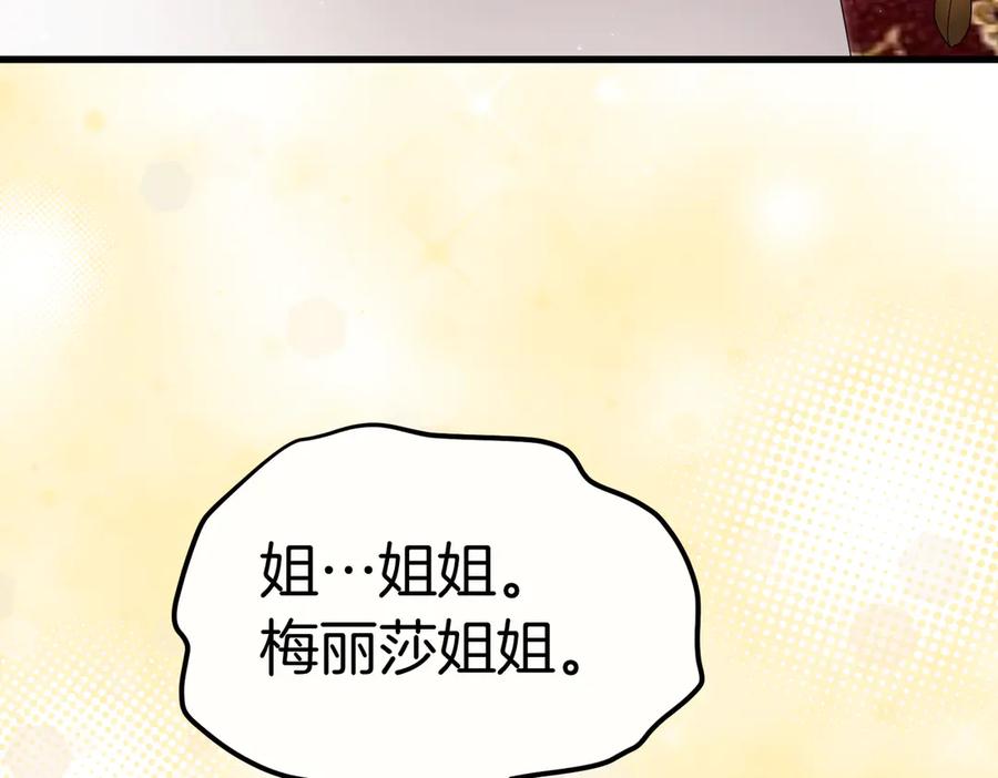 第49话对姐姐的报复-姐姐这世想抢走我的未婚夫-Marucomics+ Danmyoha（第46张）