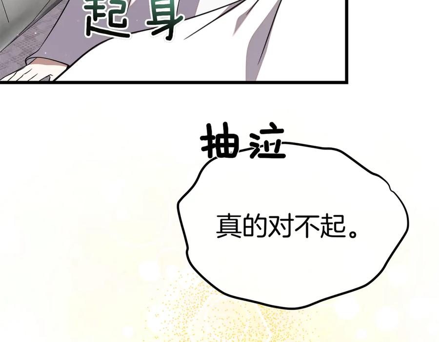 第49话对姐姐的报复-姐姐这世想抢走我的未婚夫-Marucomics+ Danmyoha（第51张）