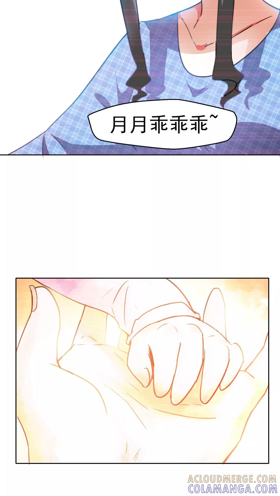 第58话-猫的制作人-极漫文化（第9张）