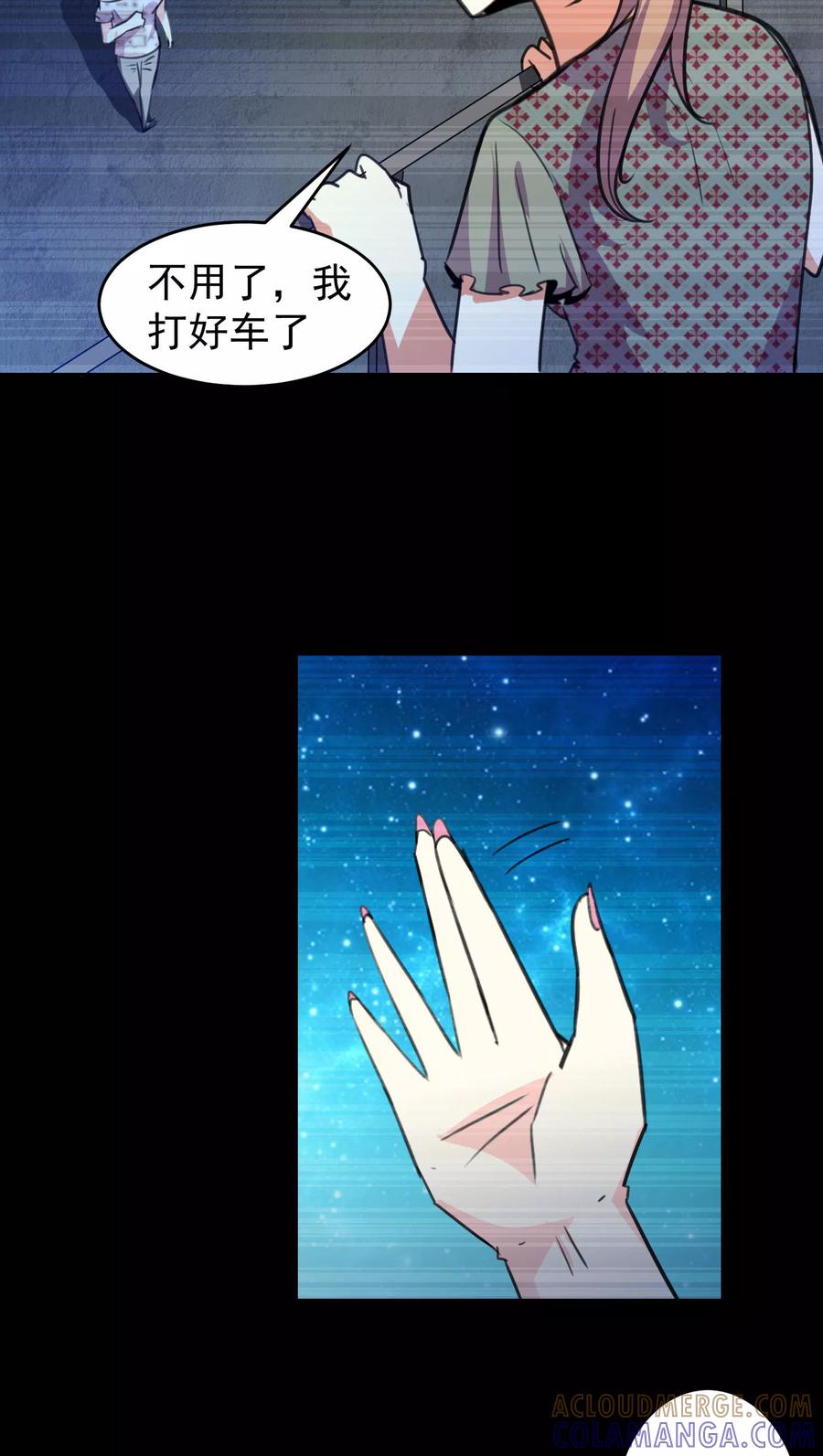 第58话-猫的制作人-极漫文化（第2张）
