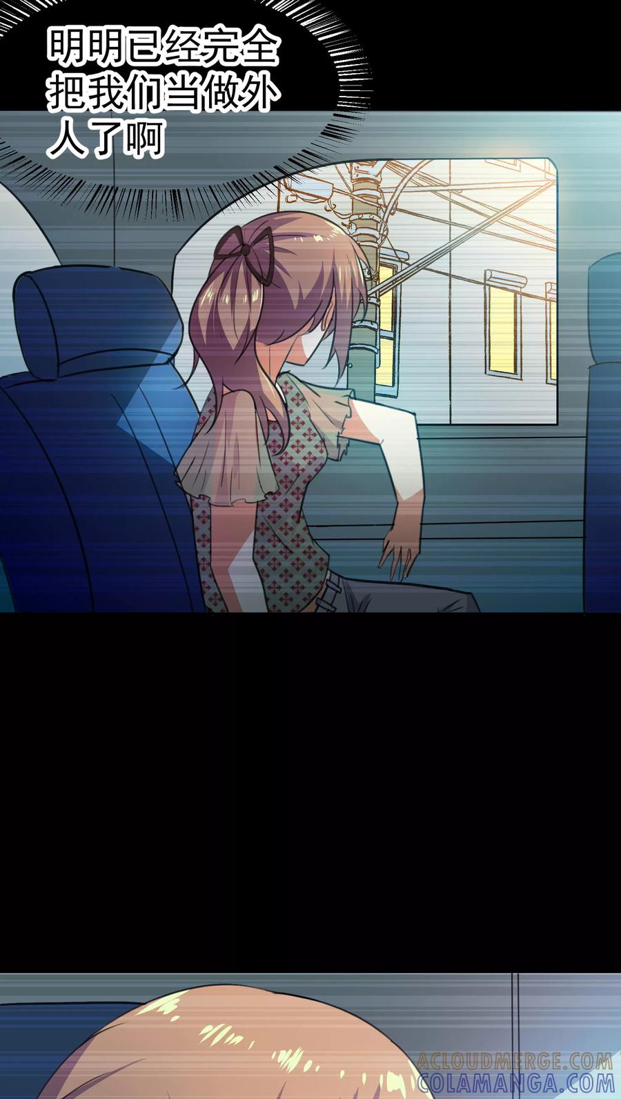 第58话-猫的制作人-极漫文化（第6张）