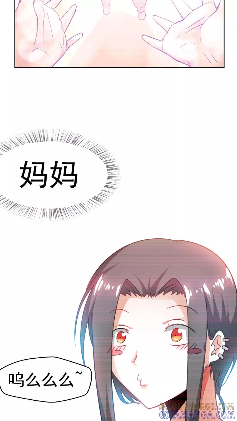 第58话-猫的制作人-极漫文化（第8张）