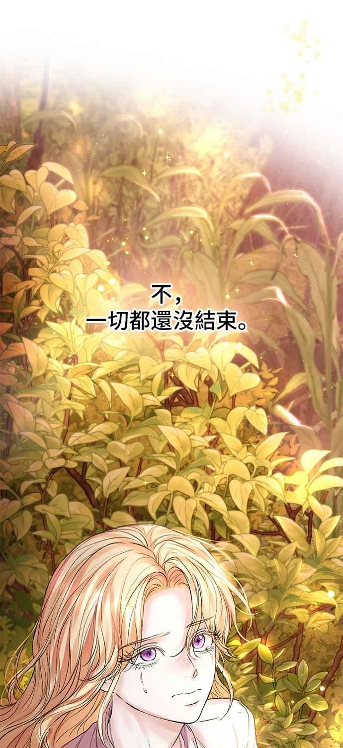 第69话-还以为是绝症-Ari Choi,Essie/hyeyong（第23张）
